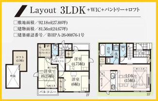 【間取り】 | 横浜市汲沢　新築一戸建て　全1棟 | 間取図