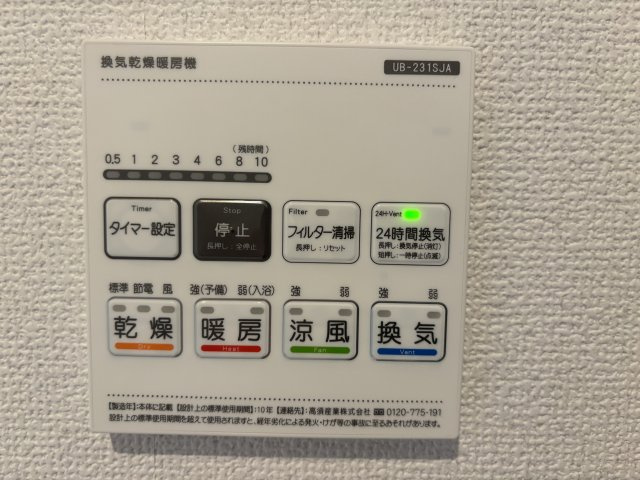 【仲介手数料無料／中川区】グラファーレ名古屋市中川区中須町2期①のその他