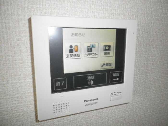 グランドソレイユのセキュリティ