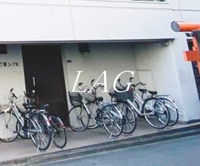 【その他共用部分】 | 藤和八丁堀コープⅢ | 駐輪場です。