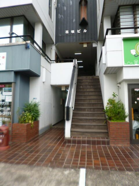 花咲ビル