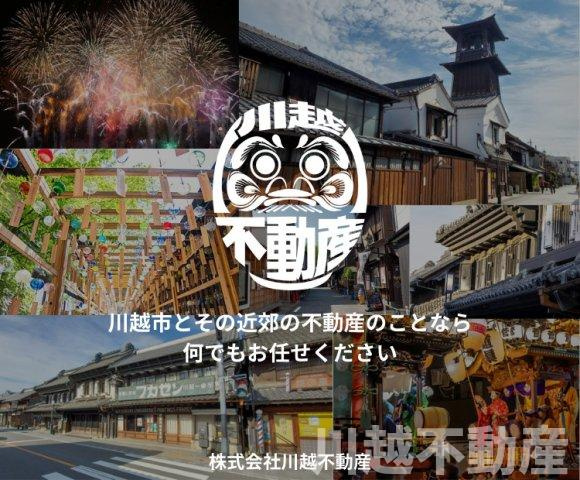 高台の眺望を365日楽しめる土地のその他|空家ですのでいつでも現地ご案内できます。川越市とその近郊の不動産のことならお気軽にご相談ください。