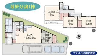 【間取り】 | 柏市花野井