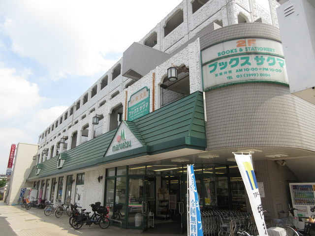 シーダンハイツ道楽橋のその他|マルエツ