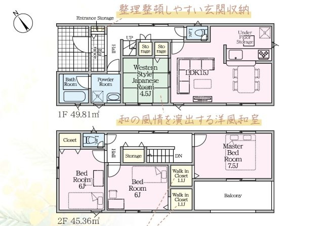 【間取り】 | 富士宮市北町 2期 新築一戸建て 1号棟 | 効率的かつ暮らしのことをしっかり考えた間取りです