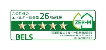 【省エネ性能ラベル】 | アミーゴⅡ | その他