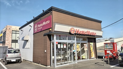 ほっともっと 東深井店まで200ｍ