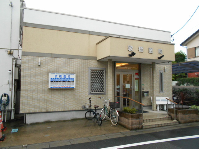 歌橋医院／450m