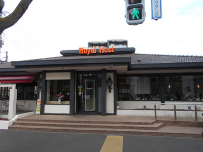ロイヤルホスト善福寺店まで210ｍ