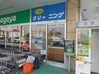 ポニークリーニングいなげや上石神井南店まで90m