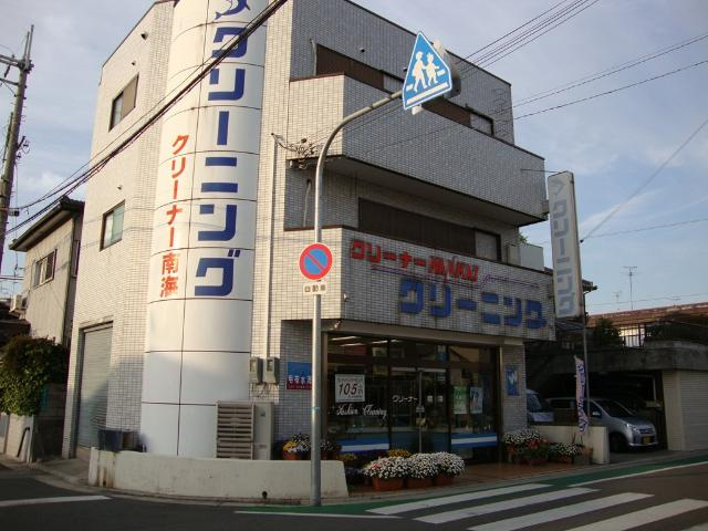 プリネールの周辺|クリーニング店まで280ｍ