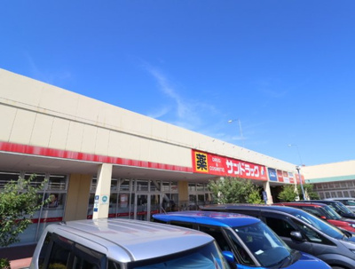 サンドラッグアクロスプラザ伊勢原店まで650ｍ