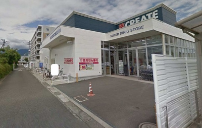クリエイトＳ・Ｄ 伊勢原一丁目店まで350ｍ