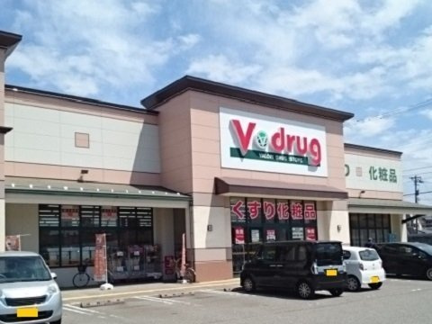 モワメームの周辺|Ｖ・ｄｒｕｇ窪新店まで250m