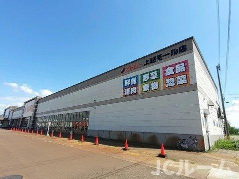 フィオーレ・ユリアⅡの周辺|上越モールまで515m