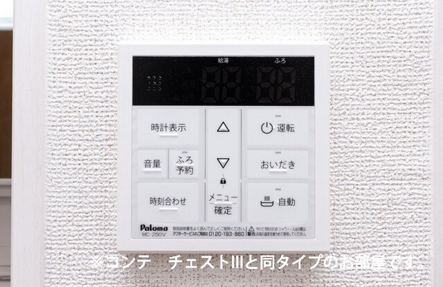 ヒカルサふじみ野上福岡のその他