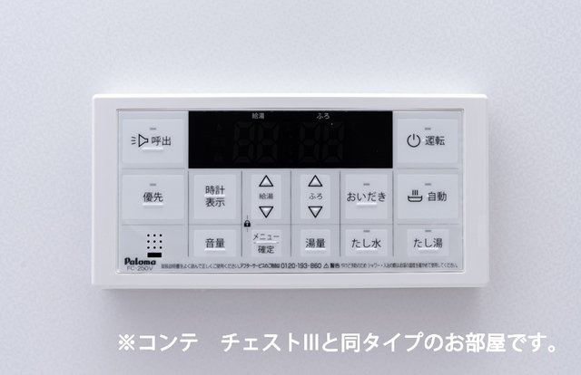 ヒカルサふじみ野上福岡のその他