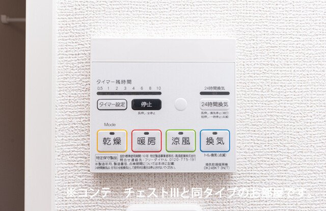 ヒカルサふじみ野上福岡のその他