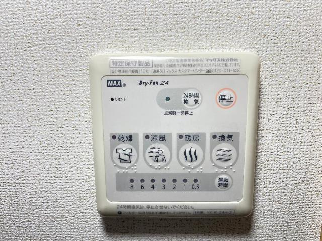 ヒールコートⅡの設備|浴室乾燥機リモコン