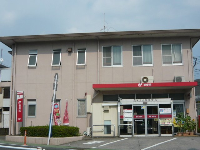 ハーモニーハウスの周辺|鹿児島山田郵便局まで400m