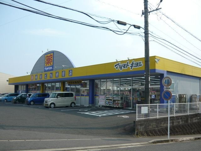 ハーモニーハウスの周辺|マツモトキヨシ中山店まで900m