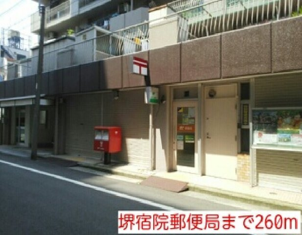 アネックスイシハラの周辺|堺宿院郵便局まで260m