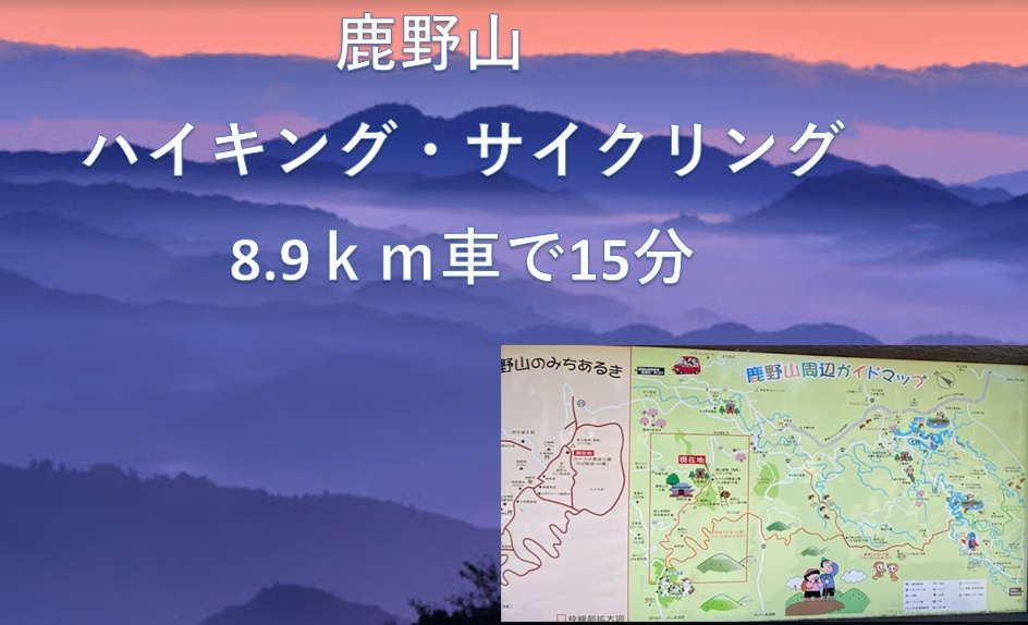 富津市田倉　中古戸建の周辺|鹿野山