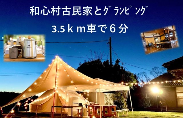 富津市田倉　中古戸建の周辺|和心村古民家