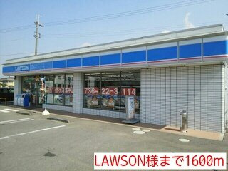 【周辺】 | ウエスト　カーサ | LAWSON様まで1600m
