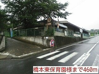 【周辺】 | レジデンス・リオⅠ | 橋本東保育園様まで460m