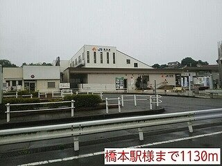 【周辺】 | レジデンス・リオⅠ | 橋本駅様まで1130m