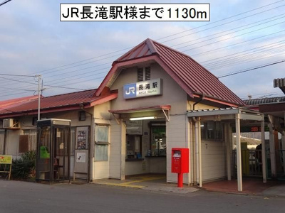 【周辺】 | ザオバーレイⅡ | JR長滝駅様まで1130m