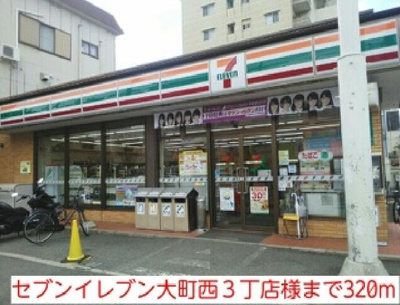 【周辺】 | アネックスイシハラ | セブンイレブン大町西３丁店様まで320m