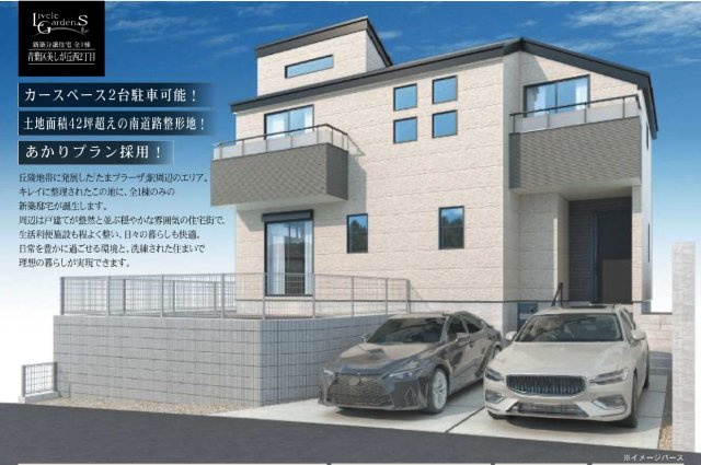 ★仲介手数料無料★横浜市青葉区美しが丘西２丁目