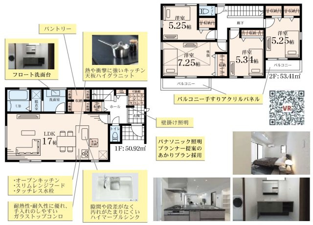 【間取り】 | ★仲介手数料無料★横浜市青葉区美しが丘西２丁目 | 仲介手数料無料！お問合せ下さい/080-7058-7312 
