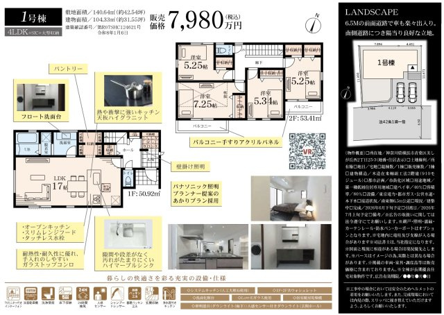  | ★仲介手数料無料★横浜市青葉区美しが丘西２丁目 | 仲介手数料無料！お問合せ下さい/080-7058-7312 
