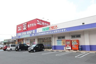 【周辺】 | ハーモニーガーデン小文字Ⅱ | サンキュードラッグ大畠調剤薬局まで550m