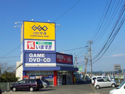 【周辺】 | エクセル　ハイツＫ | ゲオ伊万里店まで1,803ｍ