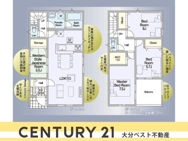 ふじが丘東第1-1号棟の間取り|※図面と現況が異なる場合は現況を優先させていただきます。
