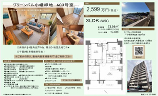  | 【グリーンベル小幡緑地】✨️仲介手数料無料✨️小幡北小学校・守山北中学校