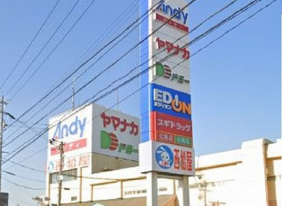 【周辺】 | ジュン今池 | アンディまで800m