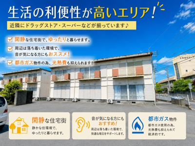 【外観】 | 河内ハイツ