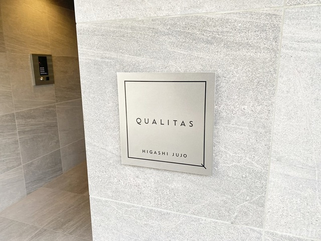 クオリタス東十条の周辺|ランドマークです☆
