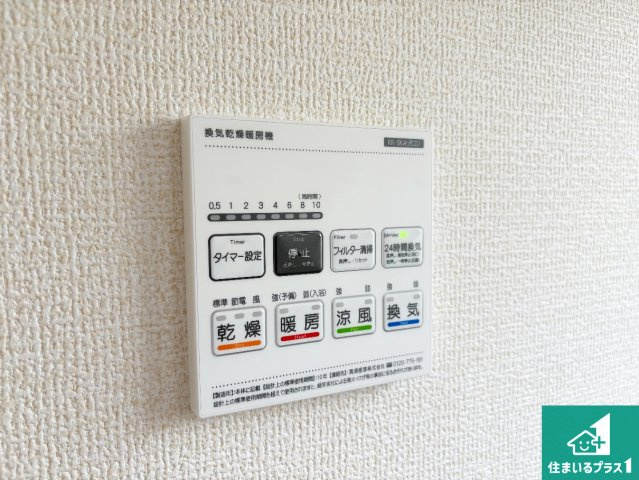 1日(土)2日(日)現地見学可能！寝屋川市萱島南町　ラスト1邸の冷暖房・空調設備|浴室暖房乾燥機リモコン！浴室暖房・衣類乾燥・涼風・浴室換気、お風呂を快適・便利にする機能付き！暮らしに役立つ多彩な機能で一年中活躍します！