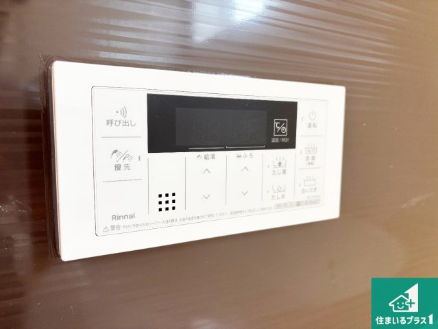 1日(土)2日(日)現地見学可能！寝屋川市萱島南町　ラスト1邸の発電・温水設備|給湯器リモコン（浴室側）省エネタイプの給湯器でお湯はり・追い炊き自由自在！お子様から高齢者の方まで、みんなが操作しやすいボタン配置です。