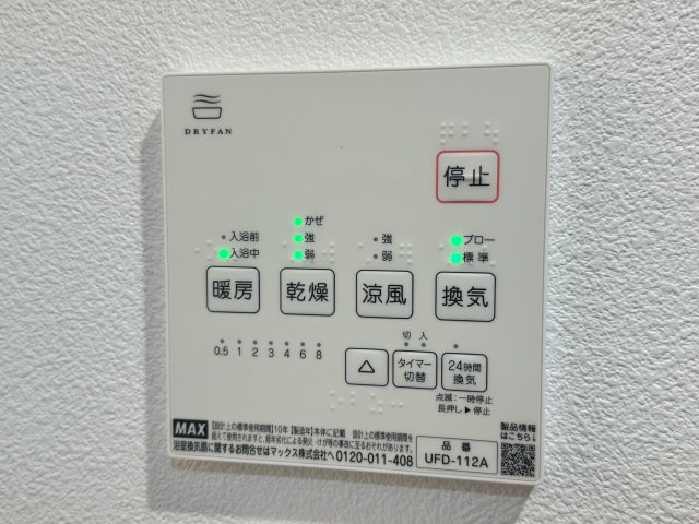 所沢市緑町中古戸建の設備