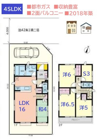 【間取り】 | 2018年築で室内大変きれいにお住まいの４SLDK♪　　　　　　
リビングイン階段でご家族のコミュニケーションの機会も◎
