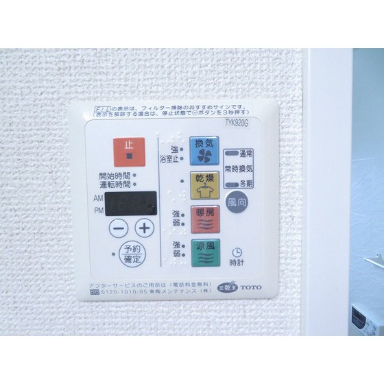 ロイヤルヒルズ浦和のその他|浴室乾燥機
