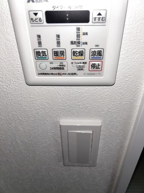 エクセルピア矢口の設備|浴室乾燥機です