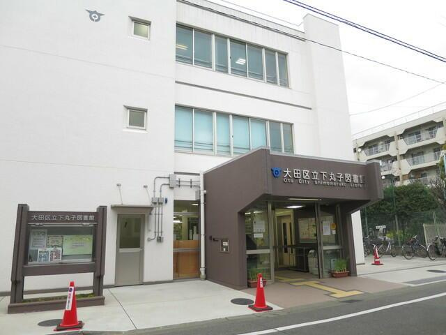 エクセルピア矢口の周辺|大田区立下丸子図書館まで559m 